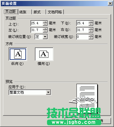 WPS文字怎么设置默认模板   三联