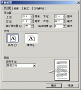 WPS文字怎么设置默认模板