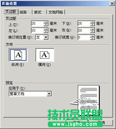WPS文字设置默认模板教程