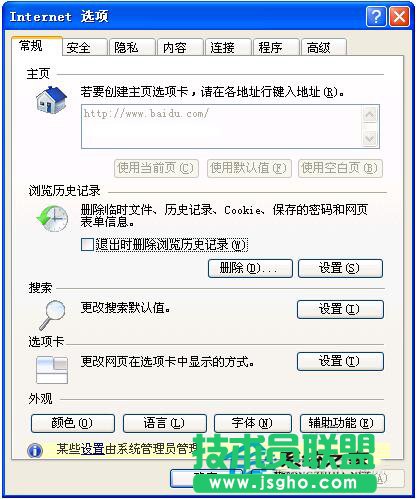 WinXP系统IE提示当前安全设置不允许下载该文件怎么办(3)