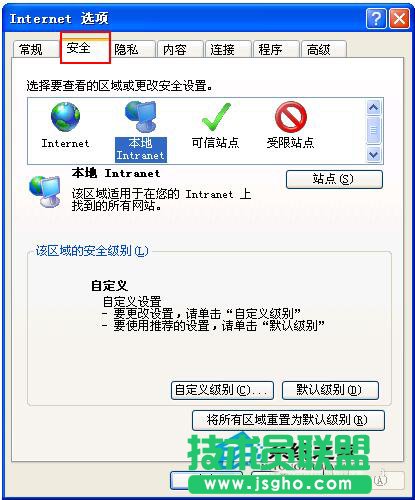 WinXP系统IE提示当前安全设置不允许下载该文件怎么办(4)