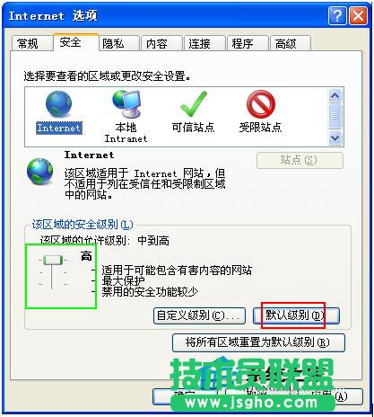 WinXP系统IE提示当前安全设置不允许下载该文件怎么办(5)