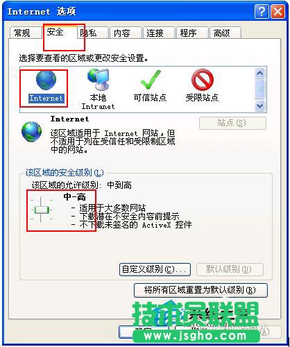WinXP系统IE提示当前安全设置不允许下载该文件怎么办(6)