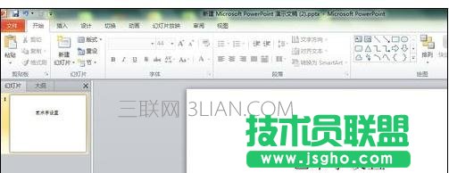 ppt中艺术字怎么设计 三联
