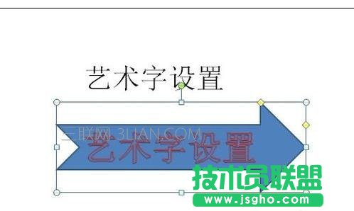 ppt中艺术字怎么设计