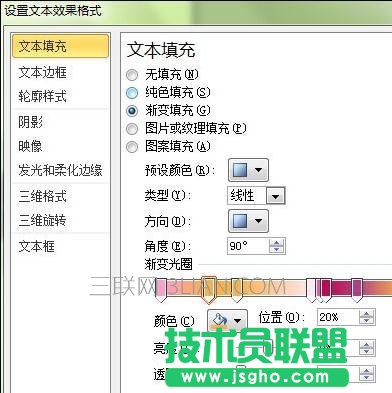 ppt中艺术字怎么设计