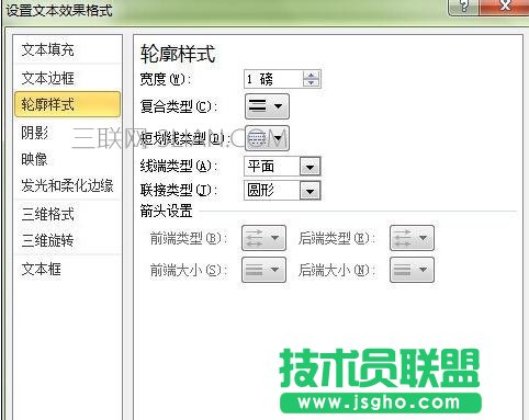 ppt中艺术字怎么设计