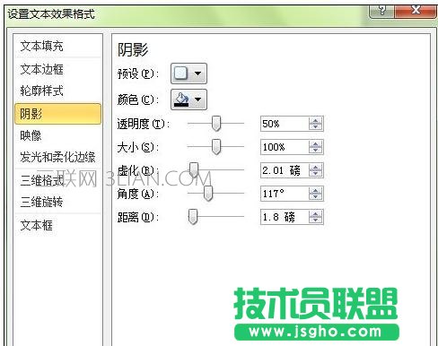 ppt中艺术字怎么设计