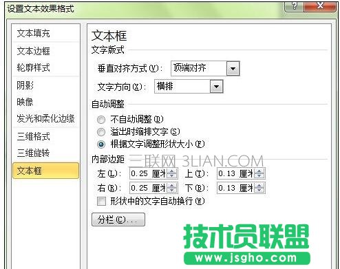 ppt中艺术字怎么设计