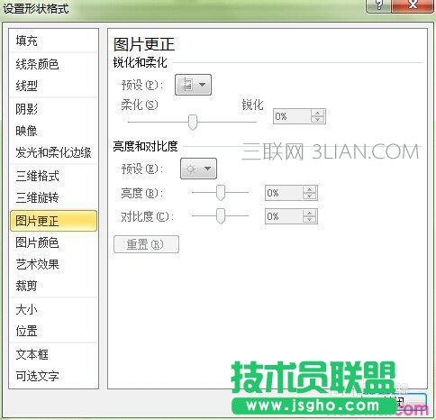 ppt中如何制作艺术字