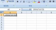 excel日期变成数字怎么办