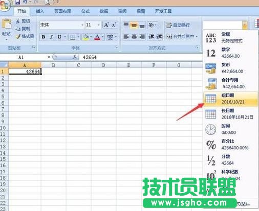 excel日期变成数字怎么办