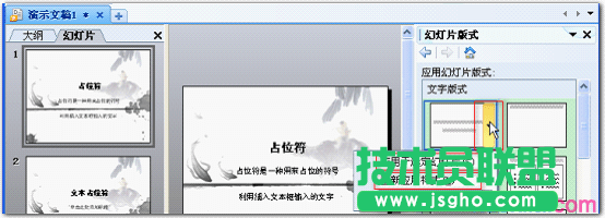WPS文本占位符详细教程