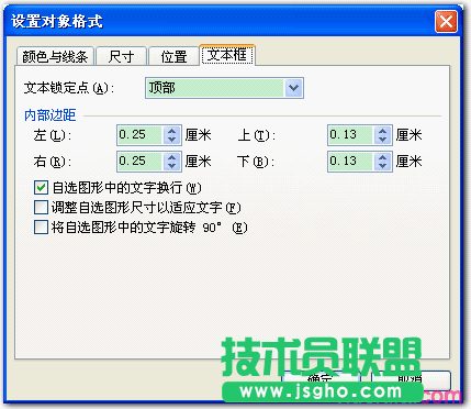 WPS文本占位符详细教程