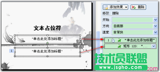 WPS文本占位符详细教程