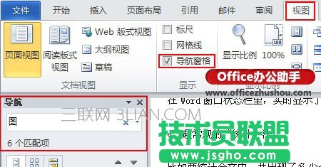 Word 2010文档字数统计的4种方法