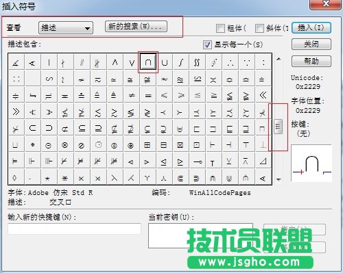 MathType插入交集符号