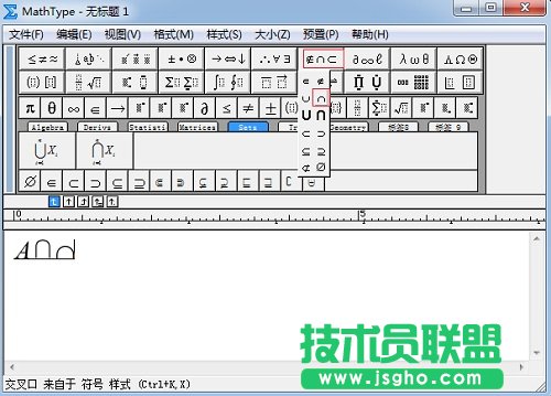 MathType交集符号
