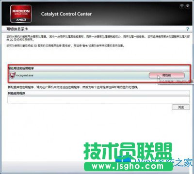 Win8.1轻松切换成独立显卡的方法