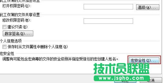 excel宏安全级别如何降低