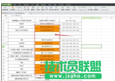 wps表格怎样标记相同数据