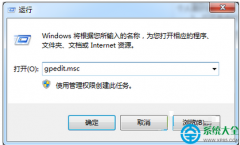 win7系统如何为修改登录方式？
