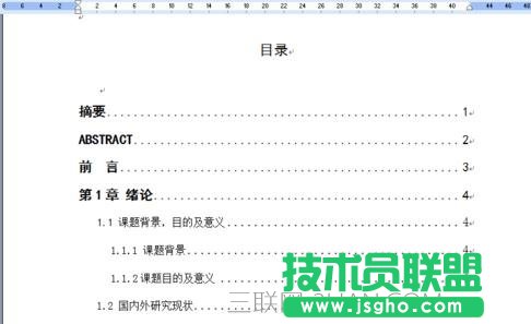 word中怎么刷新目录 三联