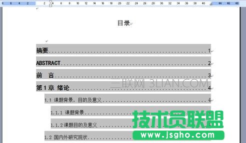 word中怎么刷新目录
