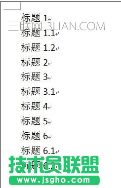 word中怎么刷新目录