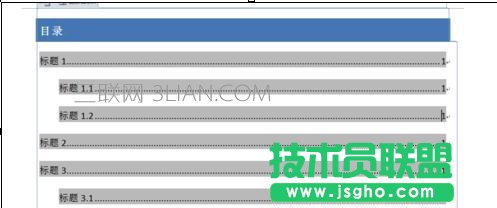 word中怎么刷新目录