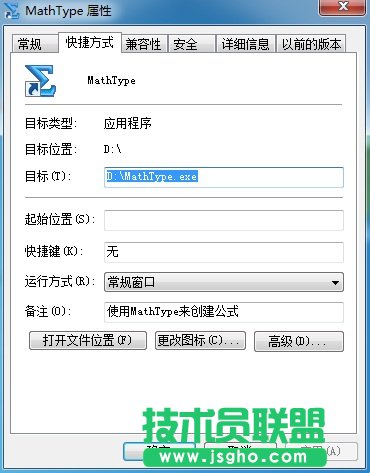 MathType安装路径