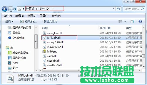 复制粘贴Mplugin.dll文件