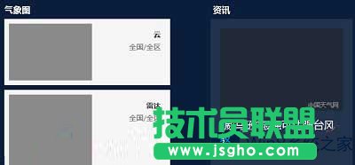 Win8.1磁贴图标没有图片怎么办？