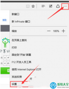 win10系统edge浏览器主页怎么设置