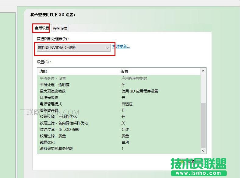 双显卡环境下如何将独立显卡设置为默认显卡