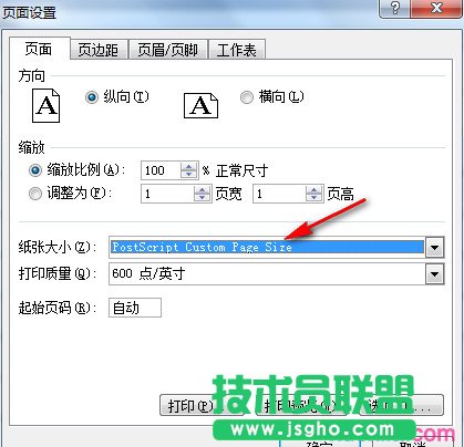excel自定义页面大小如何设置