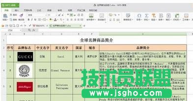 wps表格如何使用隐藏功能 三联