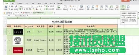 wps表格怎样使用隐藏功能