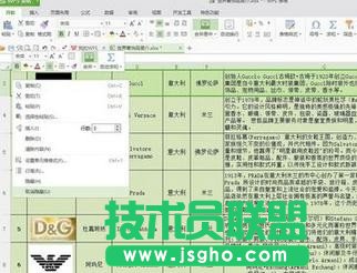 wps表格怎样使用隐藏功能