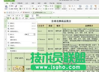 wps表格怎样使用隐藏功能