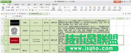wps表格怎样使用隐藏功能