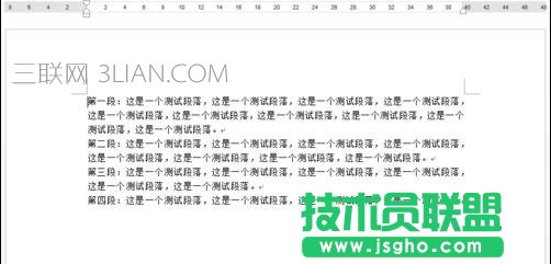 word如何给段落加自定义序列号 三联