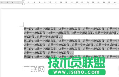 word如何给段落加自定义序列号