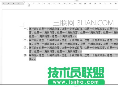 word如何给段落加自定义序列号