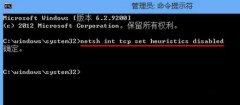 Win8网络连接总是提示“网络受限”的应对措施