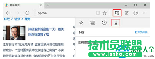 Win10系统Edge浏览器的下载列表在什么位置？   三联