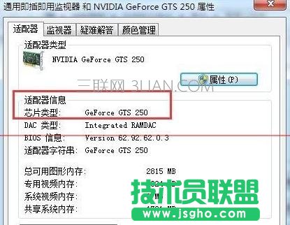 怎么看电脑显卡型号