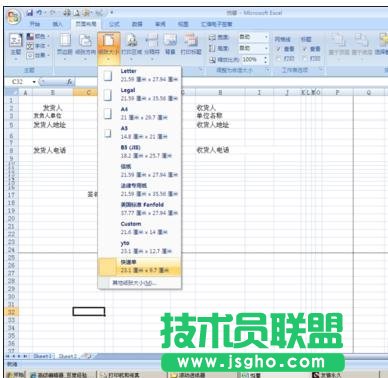 如何用excel连续打印快递单