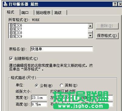 如何用excel连续打印快递单