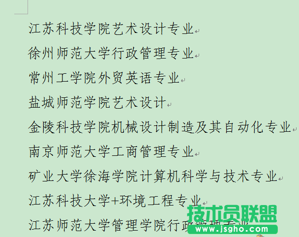 WPS文字单元格中的信息分开